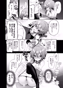 Page 16 of Megumin Cosplayer to Off-Pako Gokko - preview thumbnail