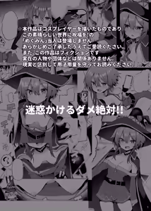 Page 3 of Megumin Cosplayer to Off-Pako Gokko - preview thumbnail