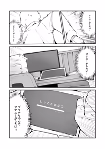 Page 16 of Plana Hon - preview thumbnail