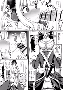 Page 18 of Momoi ni Yokujou Suru Wake ga! - preview thumbnail