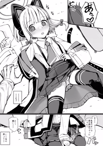 Page 5 of Momoi ni Yokujou Suru Wake ga! - preview thumbnail