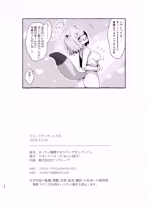 Page 18 of Meccha Kiyase Suru Type na Shigure-san - preview thumbnail