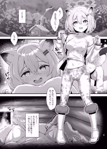 Page 3 of Meccha Kiyase Suru Type na Shigure-san - preview thumbnail