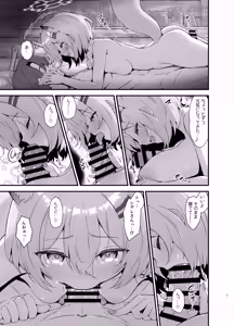Page 7 of Meccha Kiyase Suru Type na Shigure-san - preview thumbnail