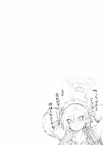 Page 17 of Neru Shikorasete - preview thumbnail