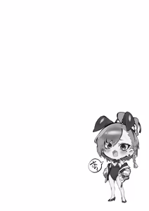 Page 25 of Neru Shikorasete - preview thumbnail