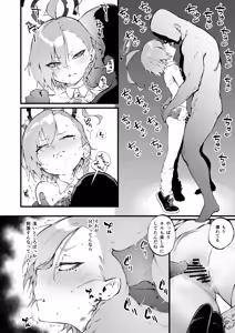 Page 29 of Neru Shikorasete - preview thumbnail