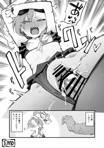 Page 7 of Neru Shikorasete - preview thumbnail