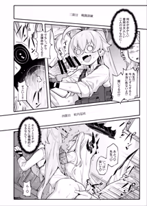 Page 11 of HoshiHina o Ikaga desu ka? - preview thumbnail