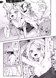 Page 16 of HoshiHina o Ikaga desu ka? - preview thumbnail