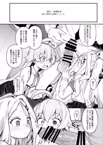 Page 3 of HoshiHina o Ikaga desu ka? - preview thumbnail
