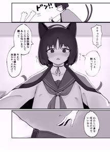 Page 5 of Sensei, Watashi o Hanasanai de. - preview thumbnail