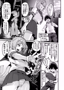 Page 4 of Jinkaku Haisetsu Watashi o Shiru - preview thumbnail