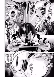 Page 7 of Jinkaku Haisetsu Watashi o Shiru - preview thumbnail
