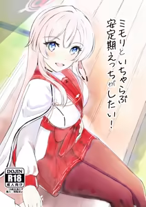 Mimori to Icha Love Anteiki Ecchi ga Shitai! — hentai manga cover on Fhentai