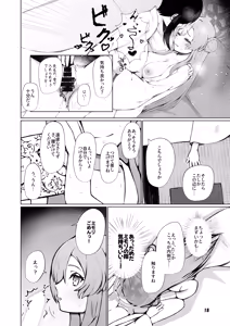Page 18 of Mimori to Icha Love Anteiki Ecchi ga Shitai! - preview thumbnail