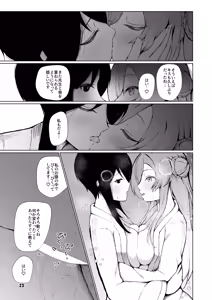 Page 23 of Mimori to Icha Love Anteiki Ecchi ga Shitai! - preview thumbnail