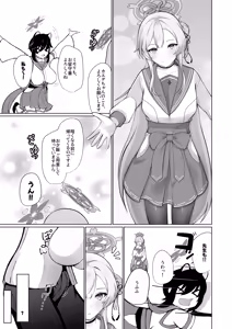 Page 7 of Mimori to Icha Love Anteiki Ecchi ga Shitai! - preview thumbnail