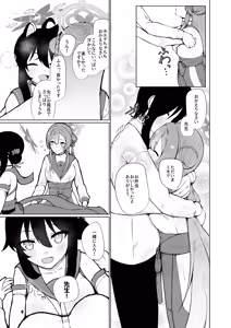 Page 9 of Mimori to Icha Love Anteiki Ecchi ga Shitai! - preview thumbnail