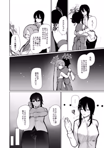 Page 10 of Mimori to Icha Love Anteiki Ecchi ga Shitai! - preview thumbnail
