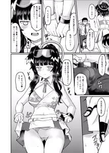 Page 6 of Nekozuka Hibiki wa Yakudachitai - preview thumbnail