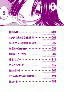 Page 5 of Milky Queen - preview thumbnail