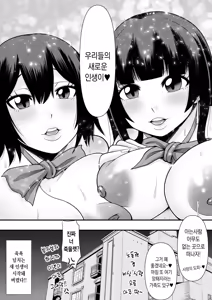 Page 62 of Oshiego Niku Benki | 제자학생 육변기 - preview thumbnail