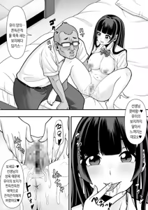 Page 9 of Oshiego Niku Benki | 제자학생 육변기 - preview thumbnail