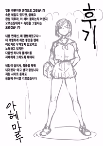 Page 29 of Kurutta Sekai no Bara | 미쳐버린 세상의 노바라 - preview thumbnail