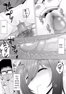 Page 36 of Shuuden Nottara Deisui Gal ga Itanode Suiminkan Rape Shichaimashita | 막차를 탔더니 술에 떡실신한 갸루가 있길래 수면간 레이프 해버렸습니다!! - preview thumbnail