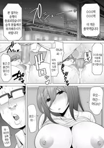 Page 55 of Shuuden Nottara Deisui Gal ga Itanode Suiminkan Rape Shichaimashita | 막차를 탔더니 술에 떡실신한 갸루가 있길래 수면간 레이프 해버렸습니다!! - preview thumbnail