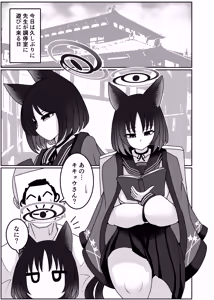 Page 2 of Kiryuu Kikyou wa Haramitai - preview thumbnail