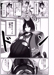 Page 2 of Sakusen Sanbou no Sanbou - preview thumbnail