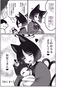 Page 26 of Sakusen Sanbou no Sanbou - preview thumbnail