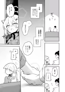 Page 31 of Sirius, Futari 227-gou Tokubetsu Class Hen Gekan - preview thumbnail