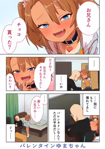 Mesugaki Yuma-chan Manga - hentai manga cover image