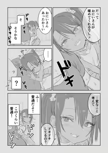 Page 15 of Mesugaki Yuma-chan Manga - preview thumbnail