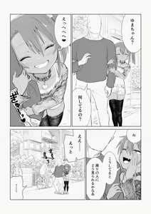 Page 22 of Mesugaki Yuma-chan Manga - preview thumbnail