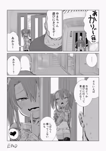 Page 26 of Mesugaki Yuma-chan Manga - preview thumbnail