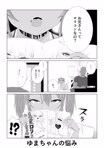 Page 27 of Mesugaki Yuma-chan Manga - preview thumbnail