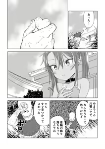 Page 67 of Mesugaki Yuma-chan Manga - preview thumbnail