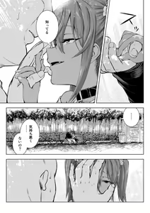Page 78 of Mesugaki Yuma-chan Manga - preview thumbnail