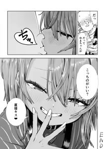 Page 83 of Mesugaki Yuma-chan Manga - preview thumbnail