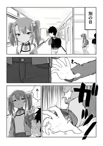Page 10 of Mesugaki Yuma-chan Manga - preview thumbnail