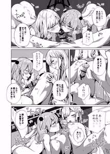 Page 22 of Hokomi 0 Yen Coshame Live Chat "Archive Nashi" - preview thumbnail