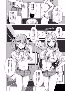 Page 6 of Hokomi 0 Yen Coshame Live Chat "Archive Nashi" - preview thumbnail