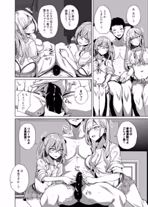 Page 8 of Hokomi 0 Yen Coshame Live Chat "Archive Nashi" - preview thumbnail