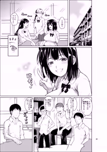 Page 2 of Bocchi no Mob 5 Yuutousei ga Bloomer de Semete Kita - preview thumbnail