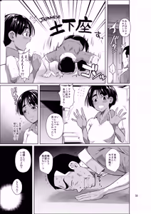 Page 34 of Ryuugakuseiryou no Oshigoto 2 - preview thumbnail