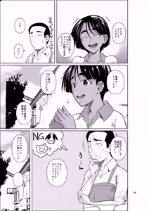 Page 6 of Ryuugakuseiryou no Oshigoto 2 - preview thumbnail